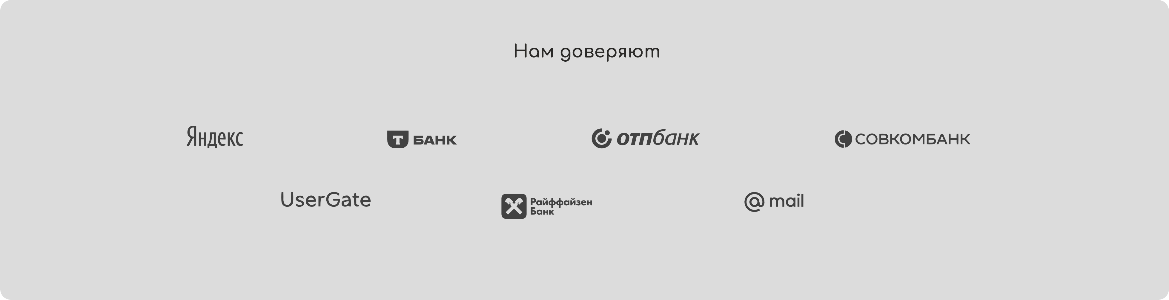 Партнеры